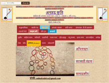 Tablet Screenshot of anhadkriti.com